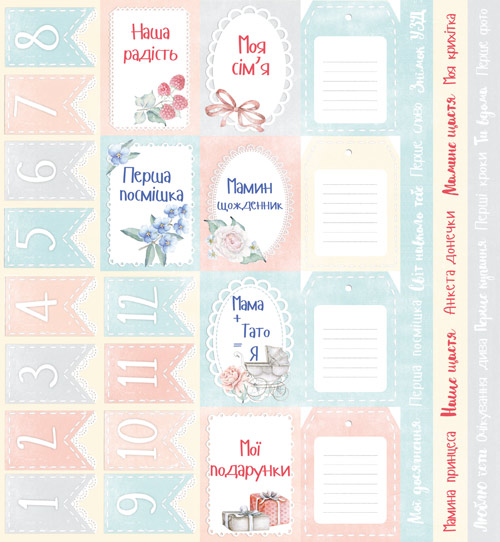 Arkusz z kartami do journalingu "Shabby baby girl redesign" 27х29 cm - Fabrika Decoru