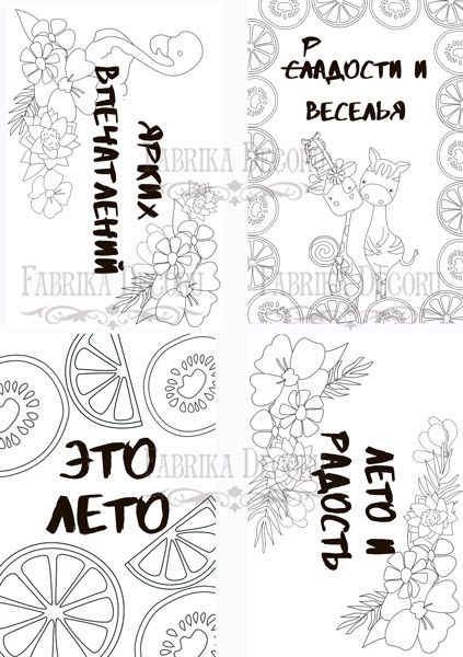 Zestaw pocztówek "Summer holiday" do kolorowania markerami RU - foto 0  - Fabrika Decoru