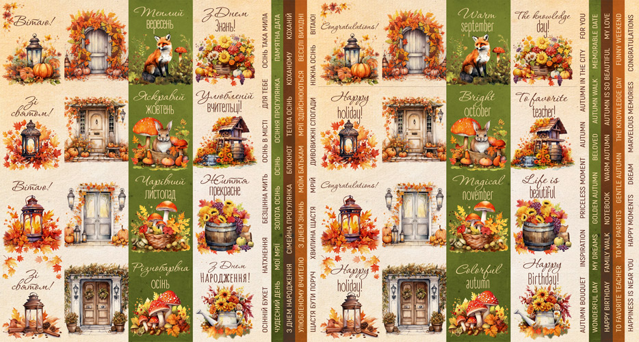 Zestaw pasków z obrazkami do dekorowania Bright Autumn 5 szt. 5x30,5 cm - Fabrika Decoru