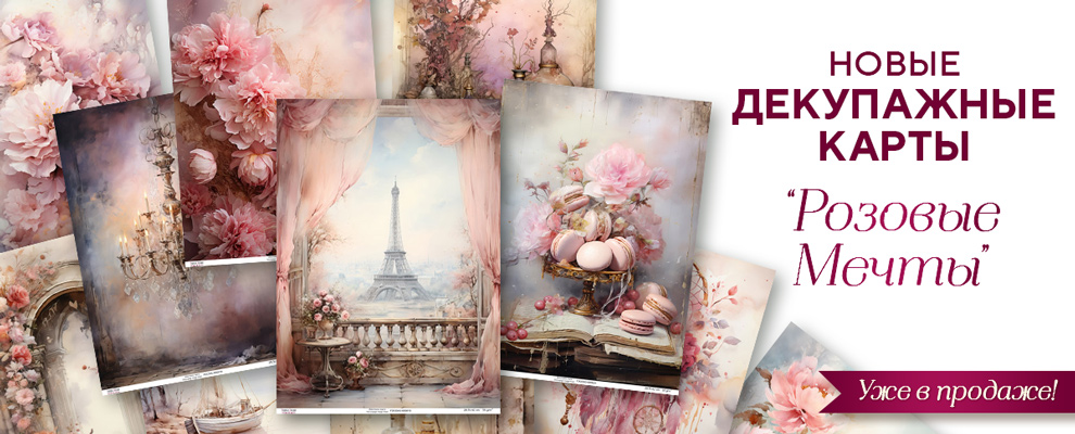 Pink decoupage cards ru