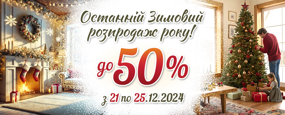 Christmas Sale ua