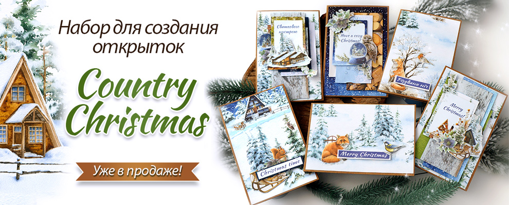 Country Christmas kit ru