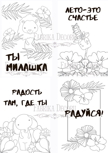 Zestaw pocztówek "Summer holiday" do kolorowania markerami RU - foto 1  - Fabrika Decoru