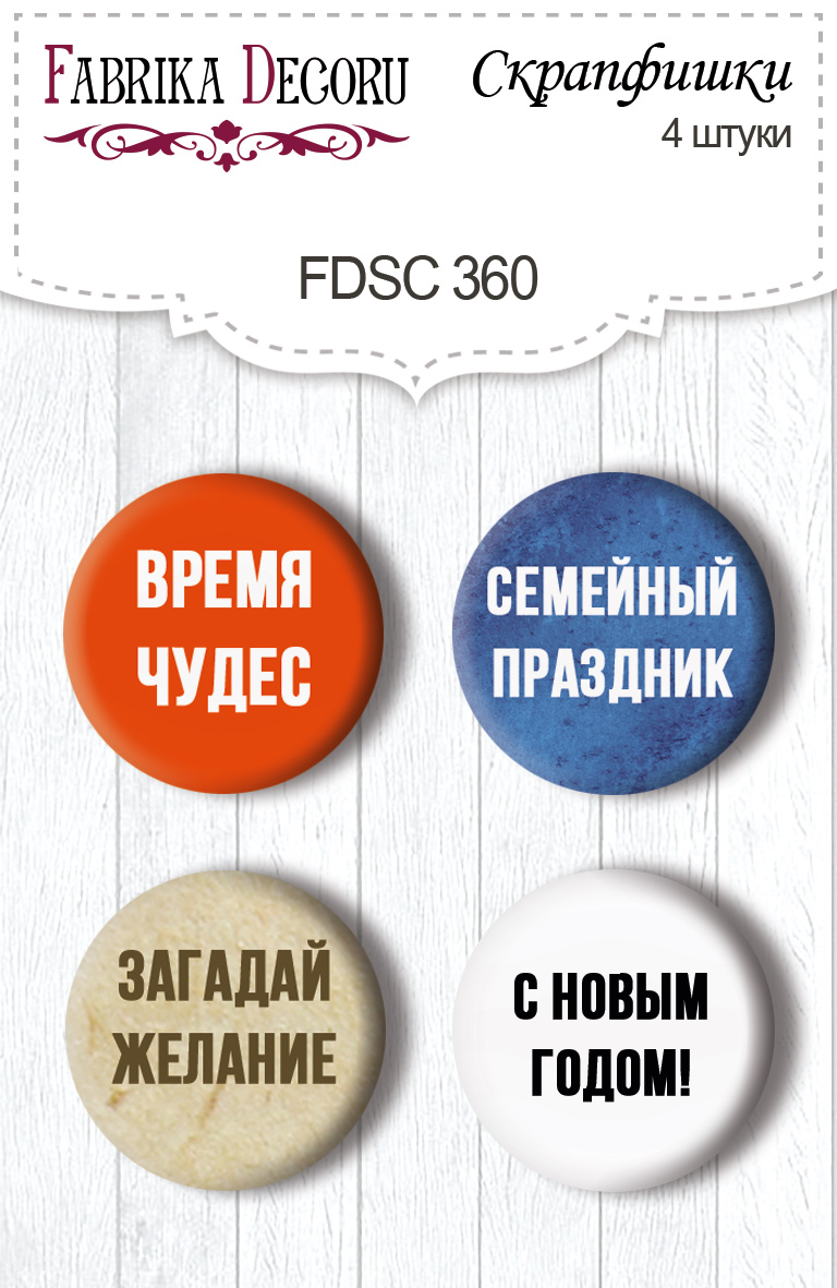 Set mit 4 Flair-Buttons zum Scrapbooking von „Awaiting Christmas“ RU #360 - Fabrika Decoru