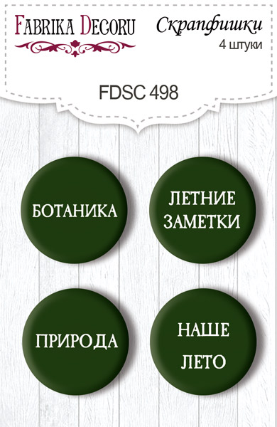 Set of 4pcs flair buttons for scrabooking Summer botanical diary RU #498