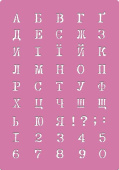 трафарет многоразовый xl (21х30см), украинский алфавит 3 #233 фабрика декору трафарет многоразовый xl (21х30см), украинский алфавит 3 #233 фабрика декору
