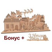 Настольная композиция (заготовка) "З Різдвом та Новим Роком", Ua, МДФ Настольная композиция (заготовка) "З Різдвом та Новим Роком", Ua, МДФ