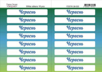 набор наклеек для журналинга и планеров #36-035